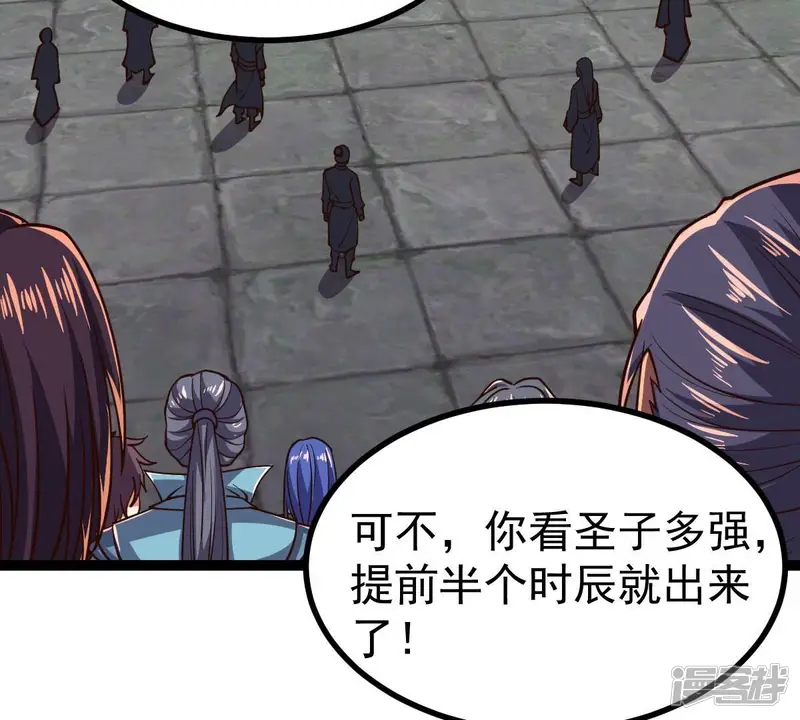 吞噬永恒-第227话 刑皇-第5页