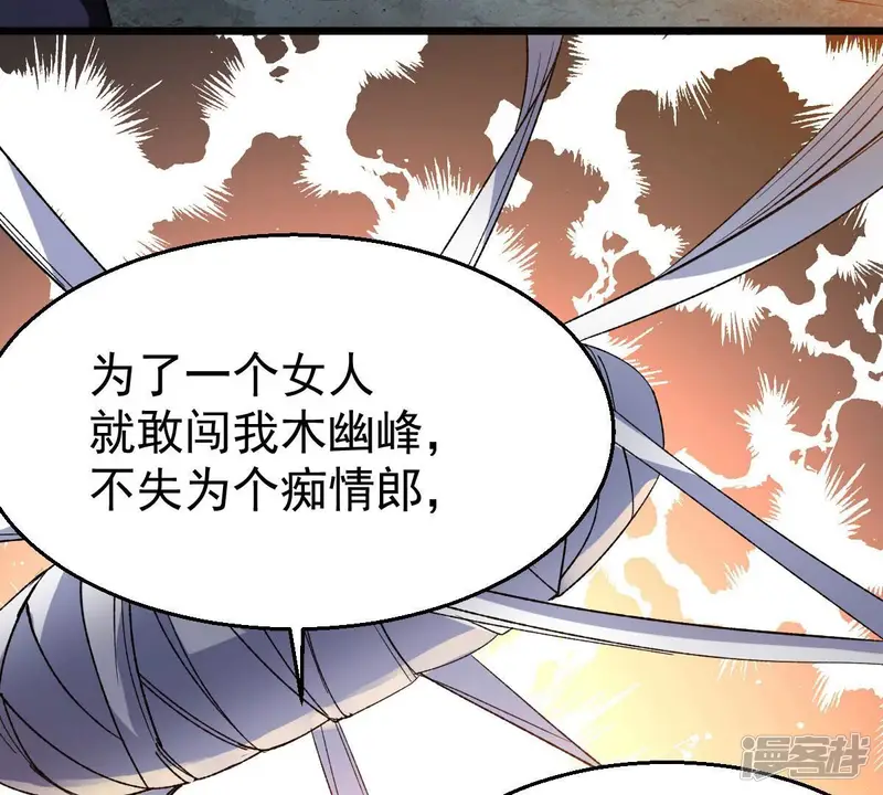 吞噬永恒-第225话 树妖？-第48页