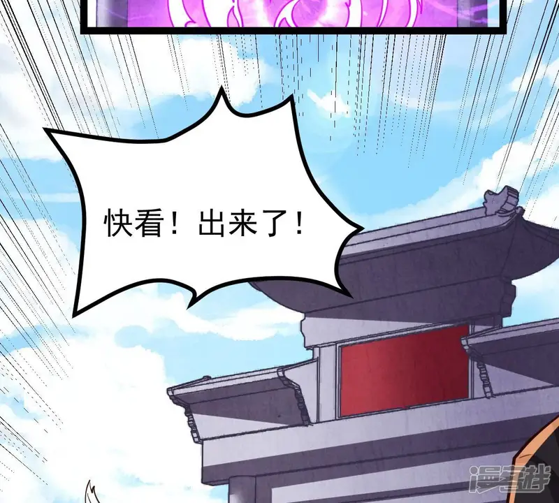 吞噬永恒-第227话 刑皇-第11页