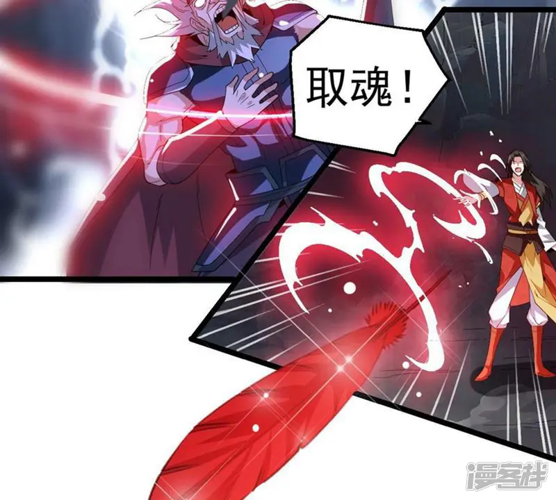 吞噬永恒-第225话 树妖？-第69页