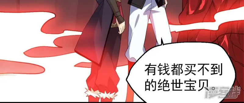 吞噬永恒-第225话 树妖？-第80页
