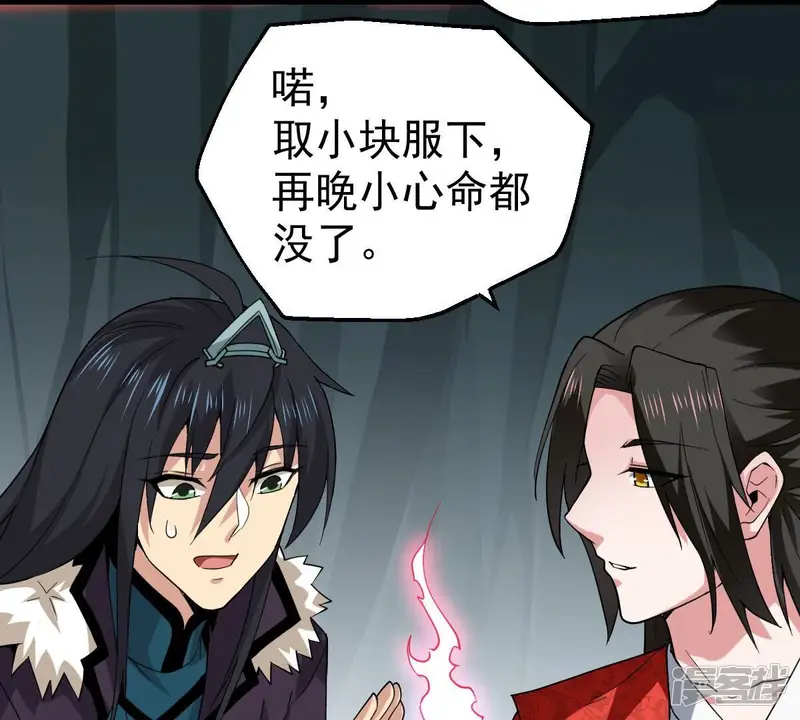 吞噬永恒-第225话 树妖？-第81页