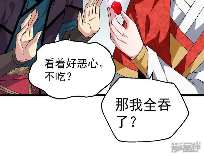 吞噬永恒-第225话 树妖？-第82页
