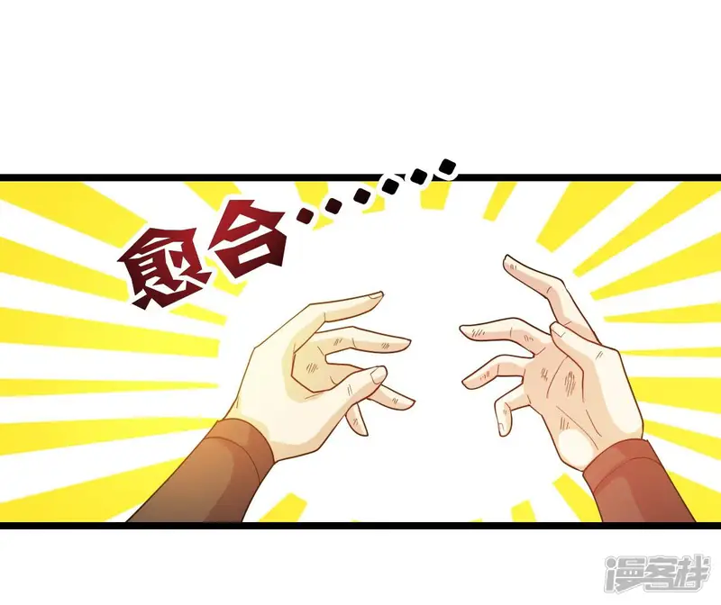 吞噬永恒-第225话 树妖？-第87页