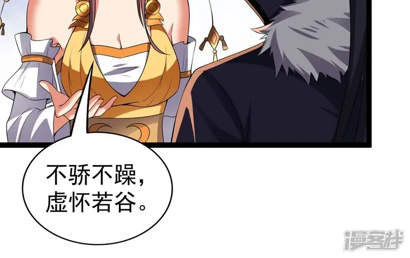 吞噬永恒-第227话 刑皇-第70页