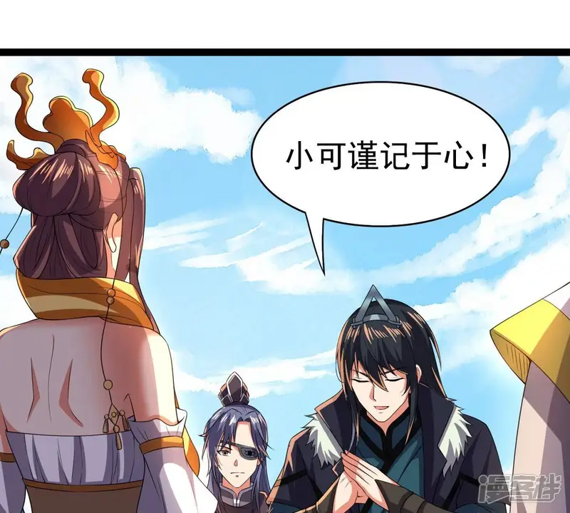 吞噬永恒-第227话 刑皇-第71页