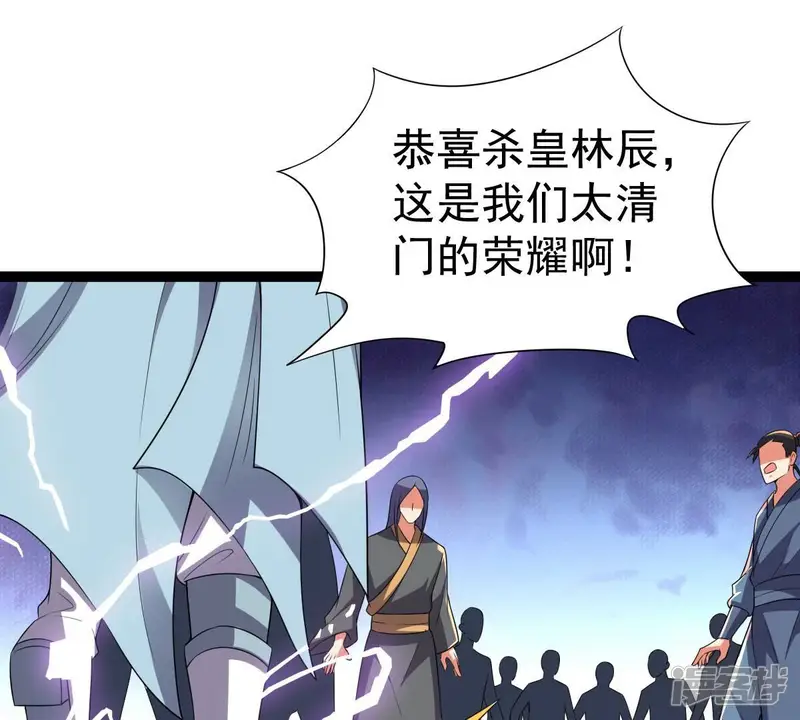 吞噬永恒-第227话 刑皇-第73页