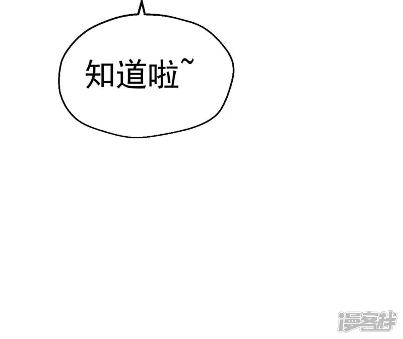 吞噬永恒-第225话 树妖？-第94页