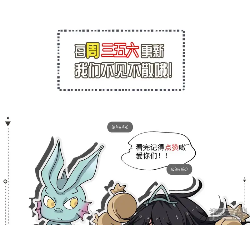 吞噬永恒-第225话 树妖？-第95页