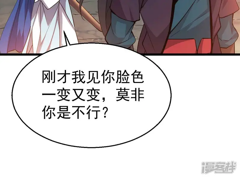 吞噬永恒-第234话 九清之墓-第12页