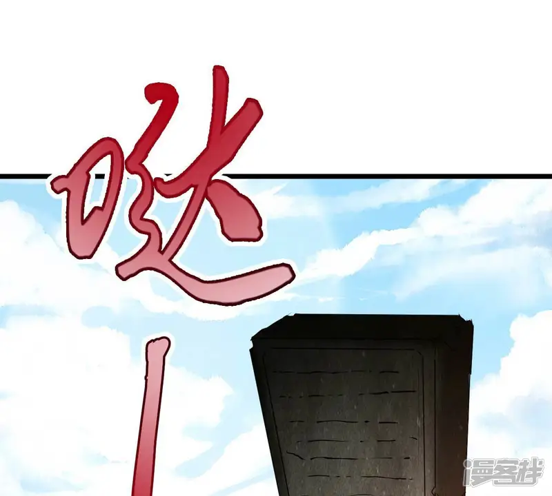 吞噬永恒-第234话 九清之墓-第15页