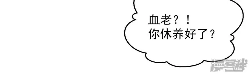吞噬永恒-第234话 九清之墓-第25页