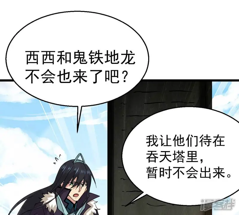 吞噬永恒-第234话 九清之墓-第26页