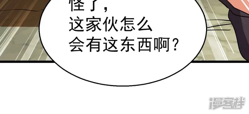 吞噬永恒-第234话 九清之墓-第28页