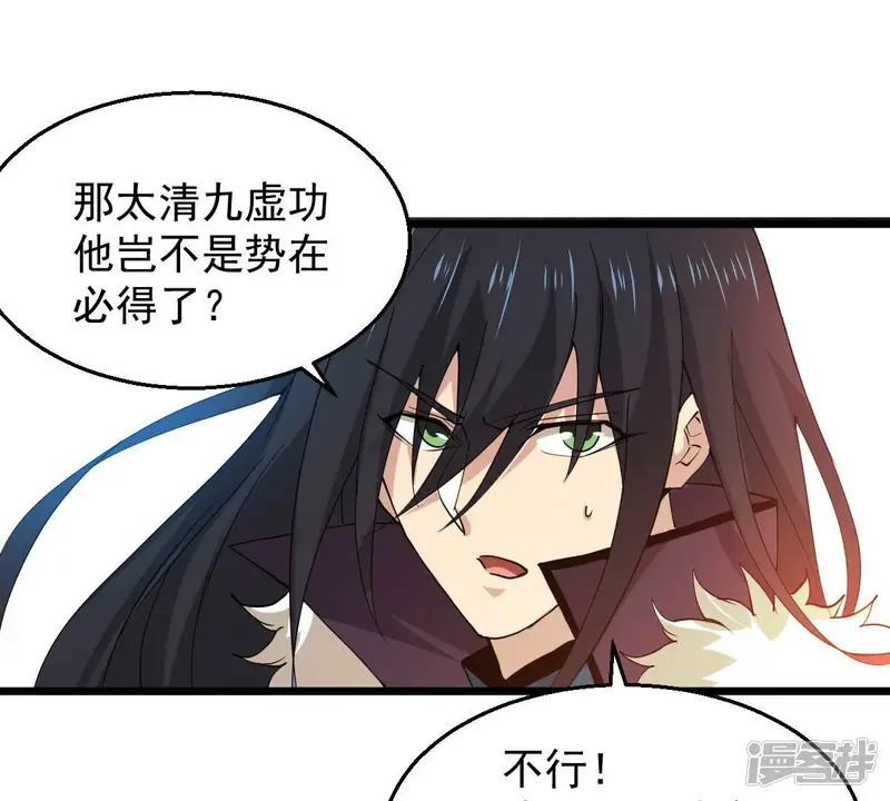 吞噬永恒-第234话 九清之墓-第32页