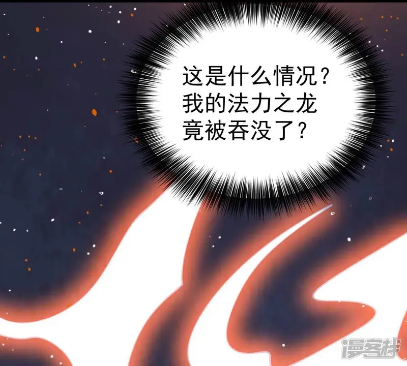 吞噬永恒-第234话 九清之墓-第40页