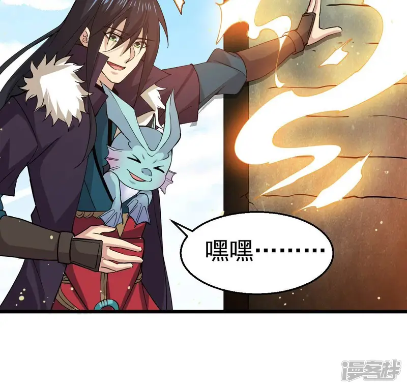 吞噬永恒-第234话 九清之墓-第52页