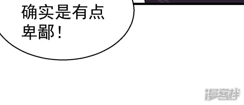 吞噬永恒-第234话 九清之墓-第55页
