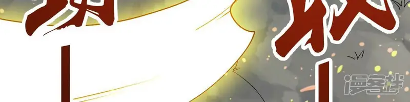 吞噬永恒-第234话 九清之墓-第64页