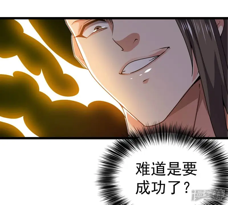 吞噬永恒-第234话 九清之墓-第71页