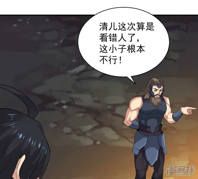吞噬永恒-第236话 九虚异象-第5页