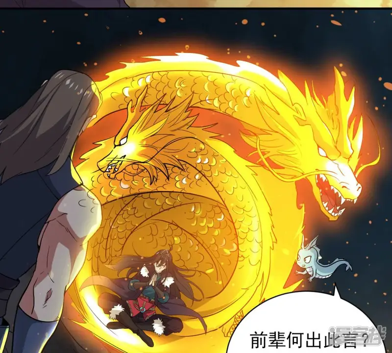 吞噬永恒-第236话 九虚异象-第7页