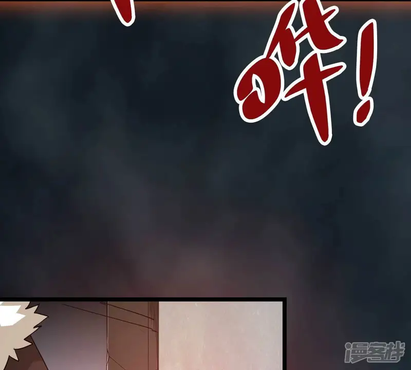 吞噬永恒-第234话 九清之墓-第85页