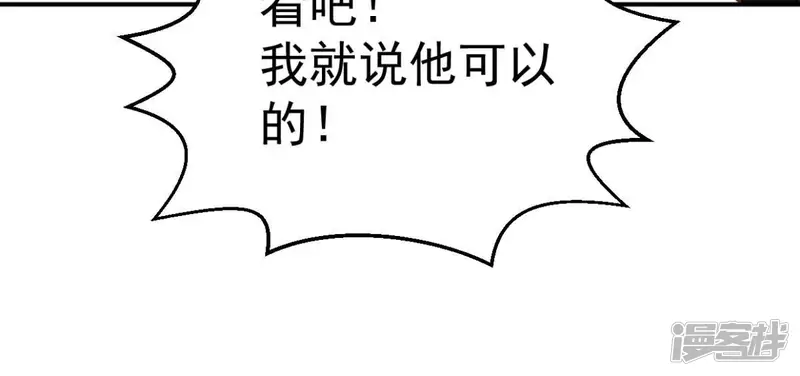 吞噬永恒-第236话 九虚异象-第27页