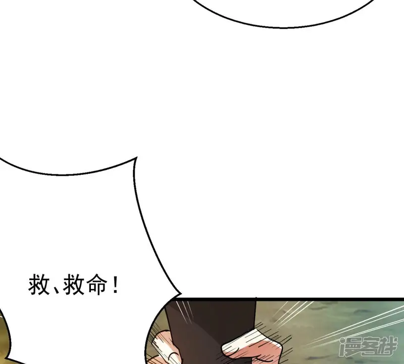 吞噬永恒-第236话 九虚异象-第45页