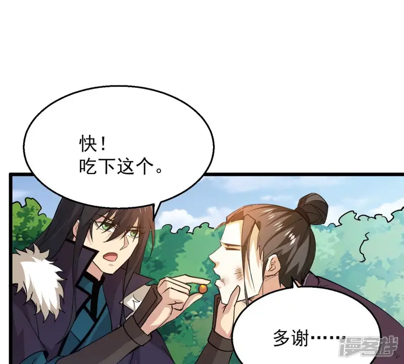 吞噬永恒-第236话 九虚异象-第50页