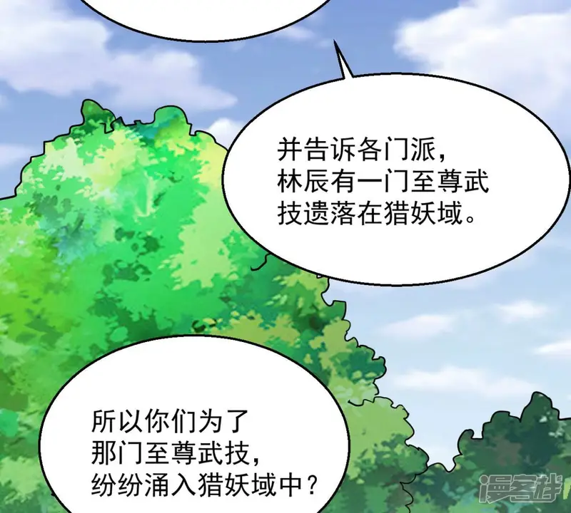 吞噬永恒-第236话 九虚异象-第59页