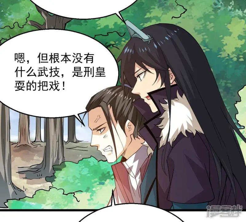吞噬永恒-第236话 九虚异象-第60页