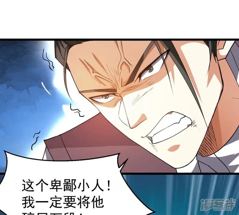 吞噬永恒-第236话 九虚异象-第62页