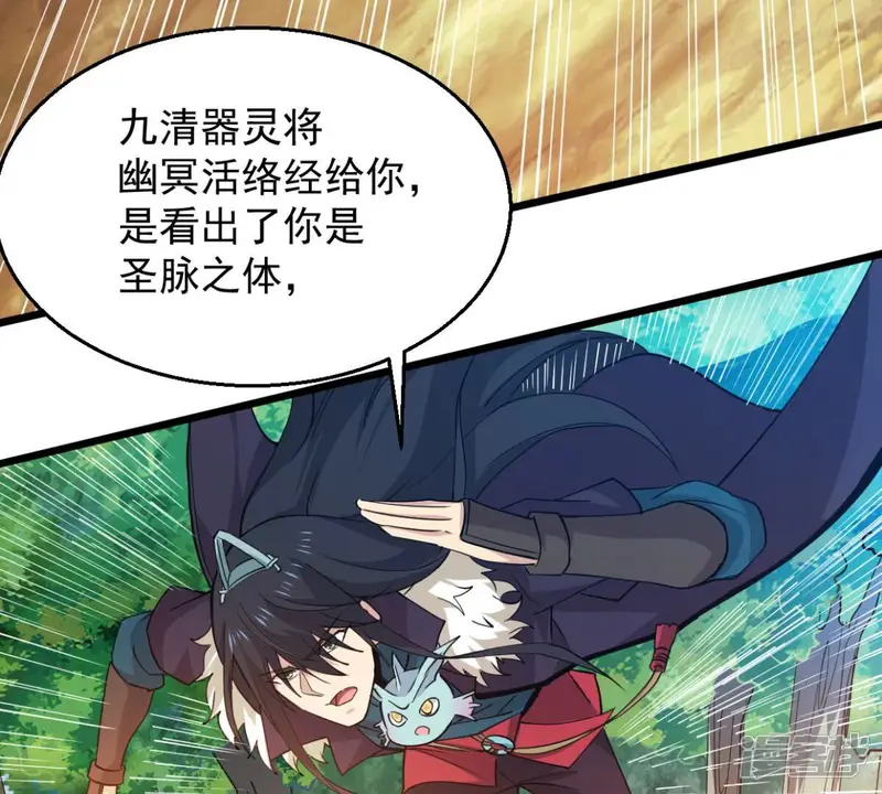 吞噬永恒-第236话 九虚异象-第71页