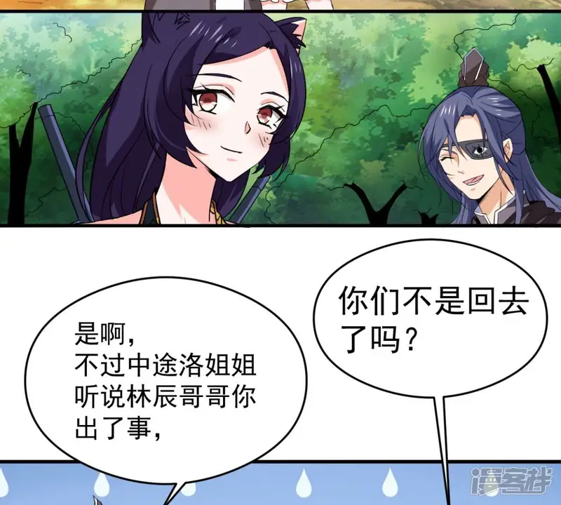 吞噬永恒-第236话 九虚异象-第83页