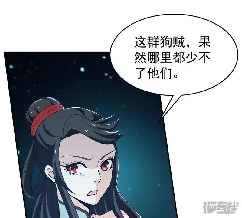 吞噬永恒-第82话 士可杀不可辱！-第17页