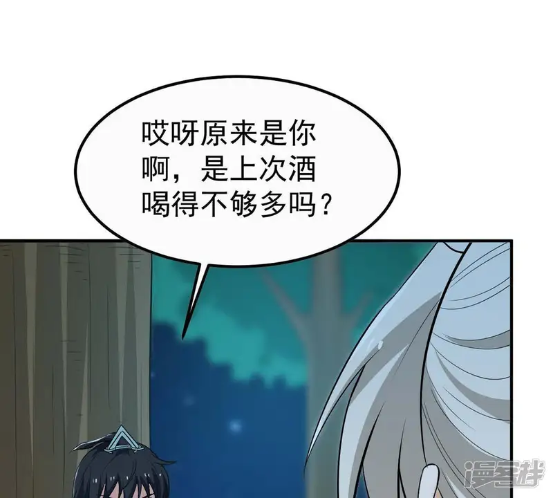 吞噬永恒-第82话 士可杀不可辱！-第28页