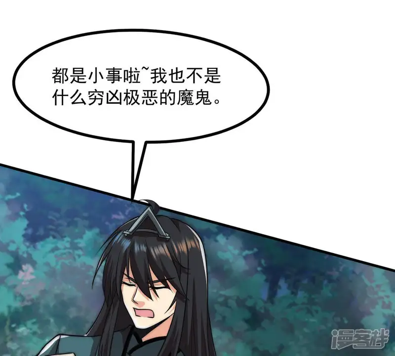 吞噬永恒-第96话 没胆子的坏蛋-第9页