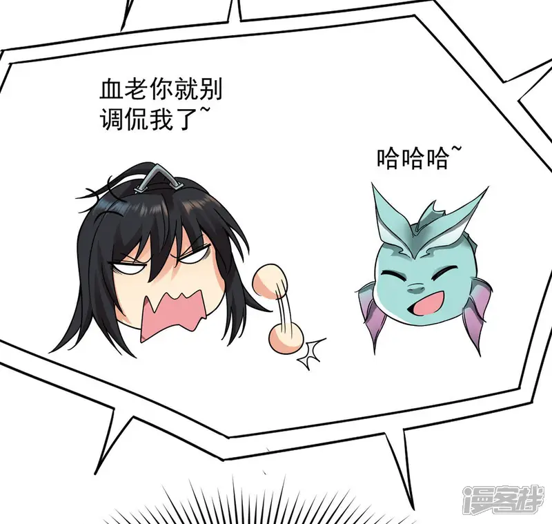 吞噬永恒-第96话 没胆子的坏蛋-第32页