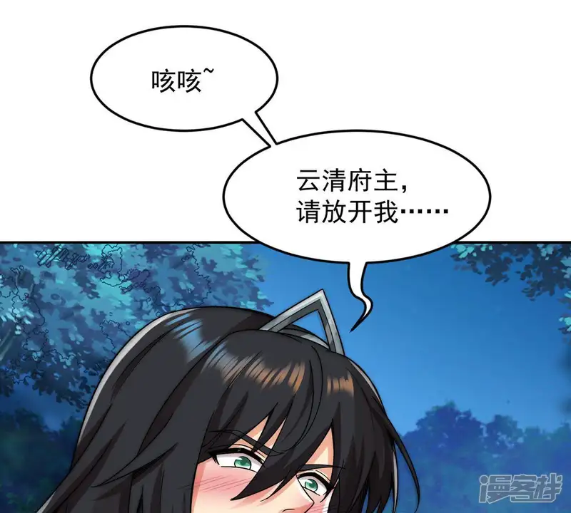吞噬永恒-第96话 没胆子的坏蛋-第36页