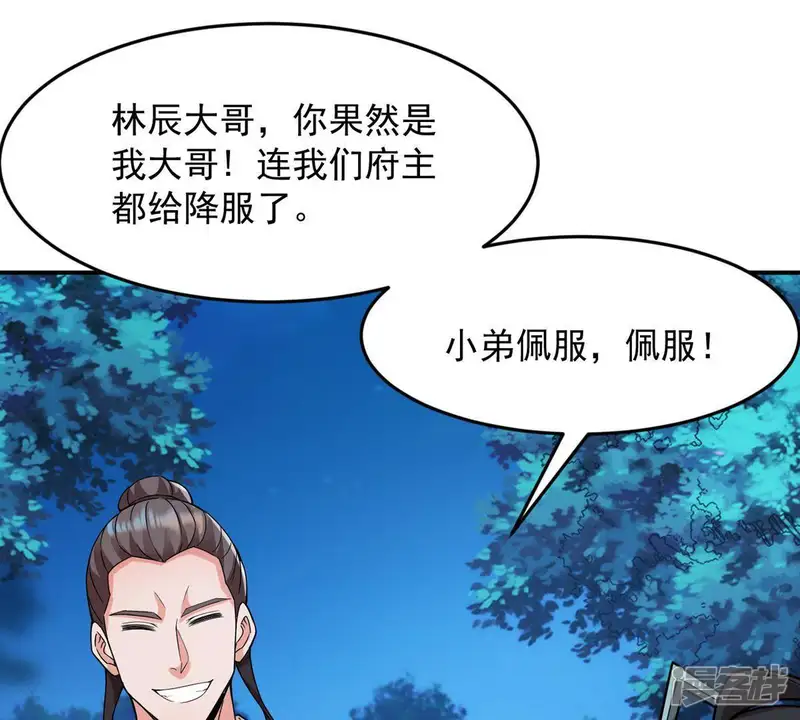 吞噬永恒-第96话 没胆子的坏蛋-第63页