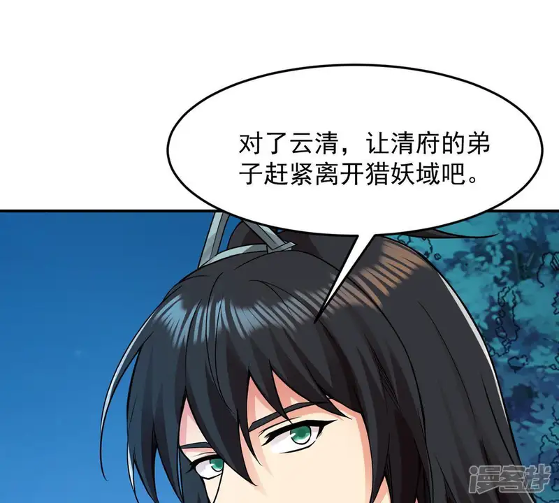 吞噬永恒-第96话 没胆子的坏蛋-第69页