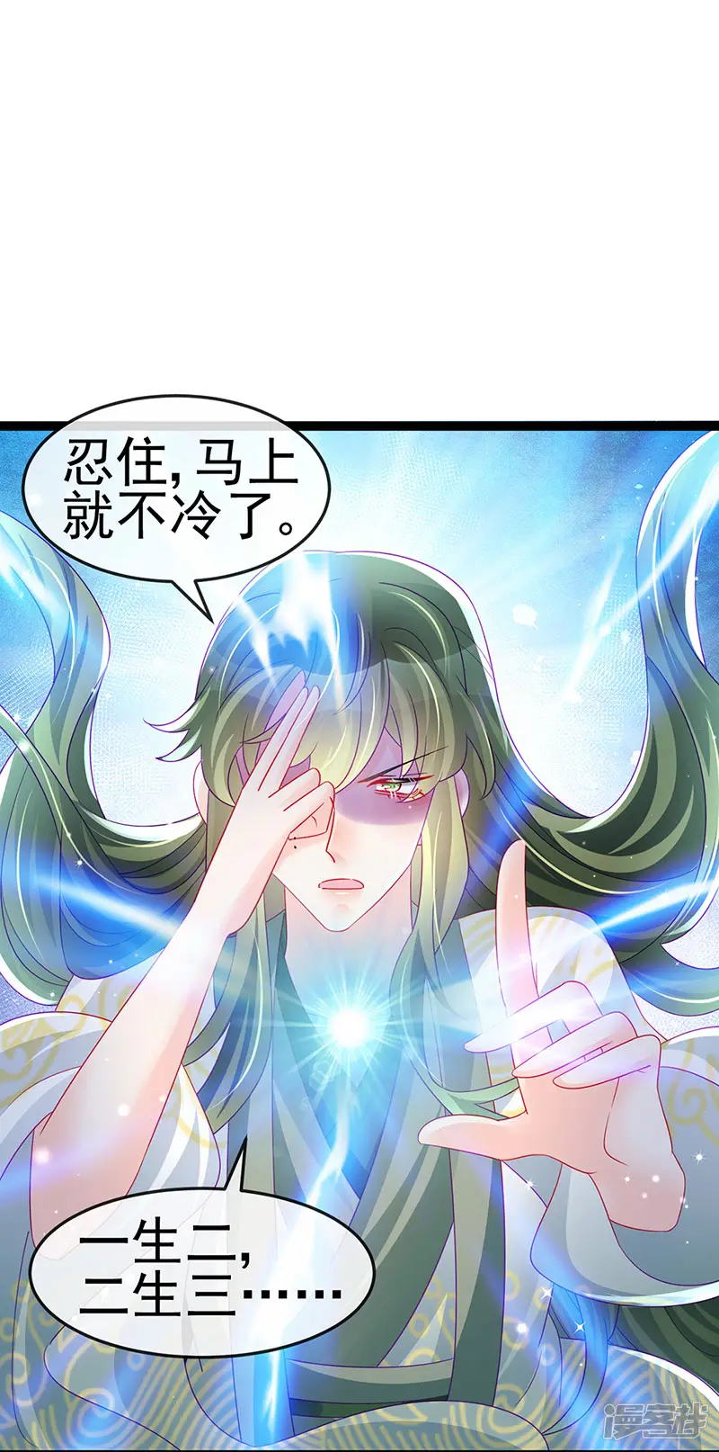 军火女凰-第164话 爽！潇儿尝百草-第36页