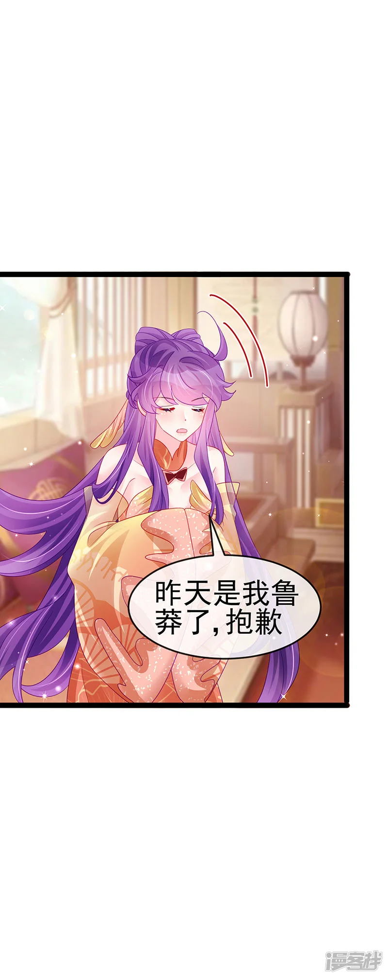 军火女凰-第164话 爽！潇儿尝百草-第44页