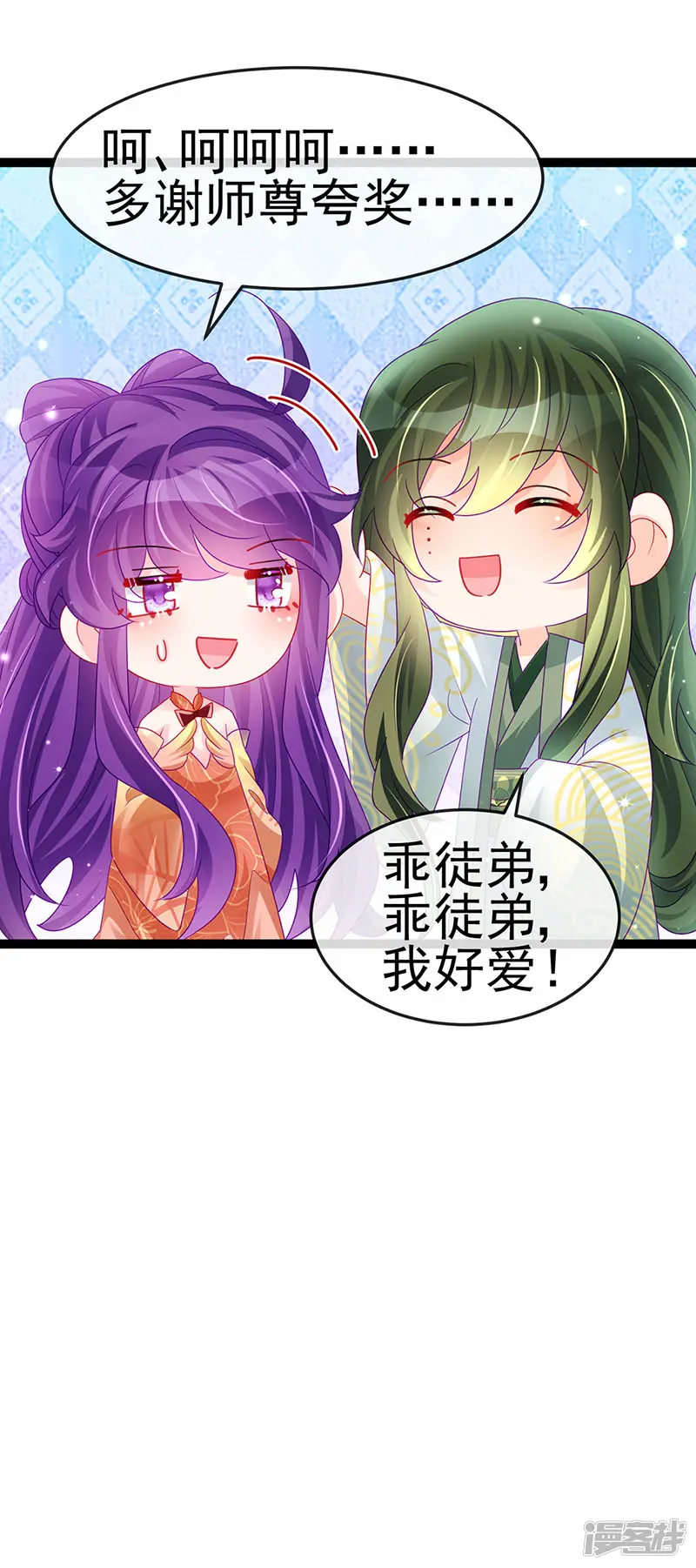 军火女凰-第164话 爽！潇儿尝百草-第49页