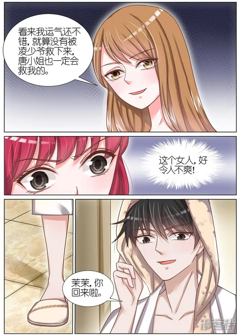 王牌校草-第59话-第3页