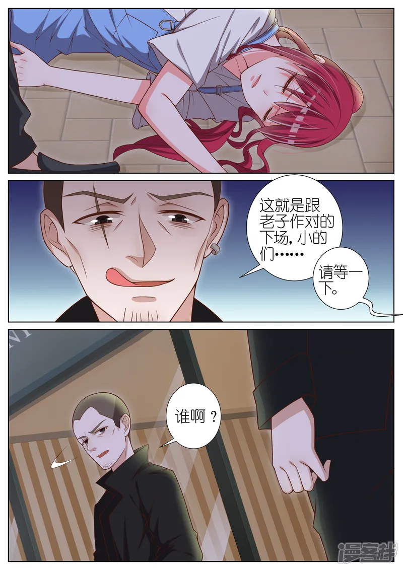 王牌校草-第34话-第5页