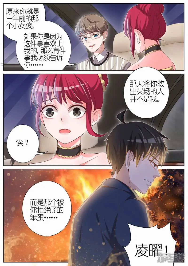 王牌校草-第27话-第9页