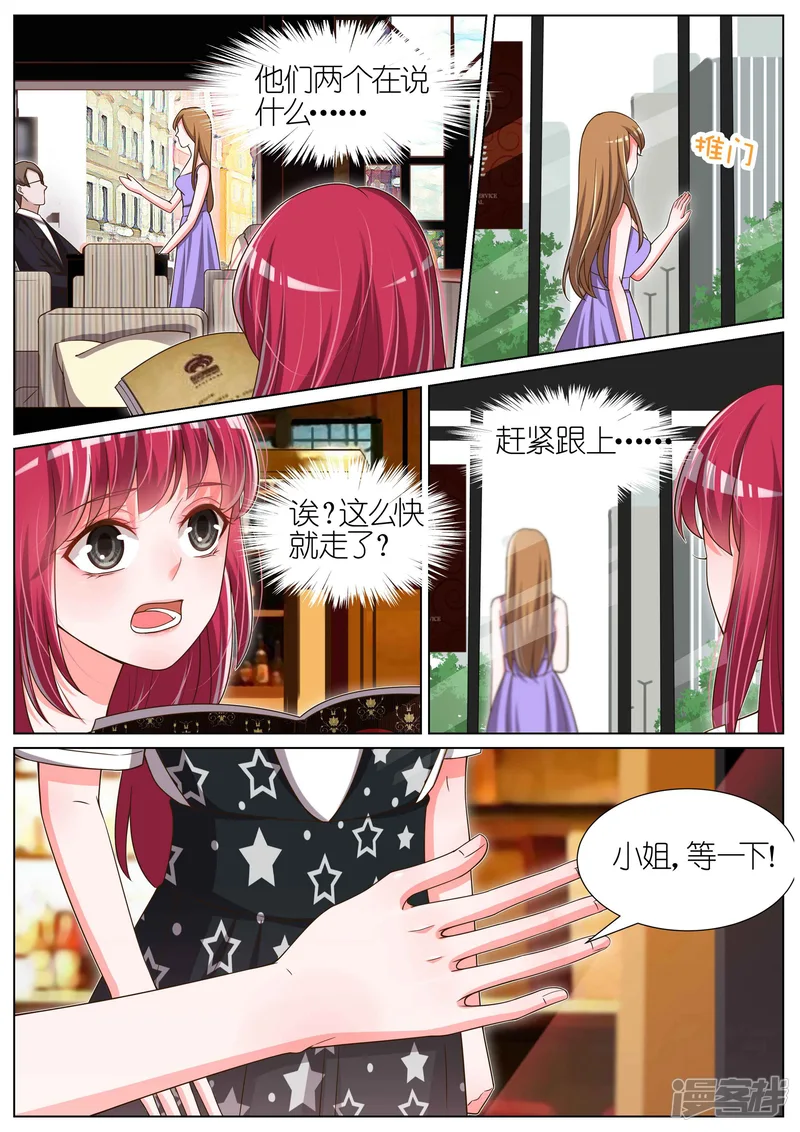 王牌校草-第83话-第3页