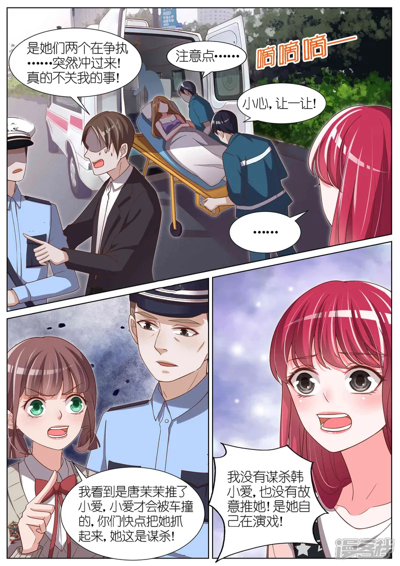 王牌校草-第84话-第3页
